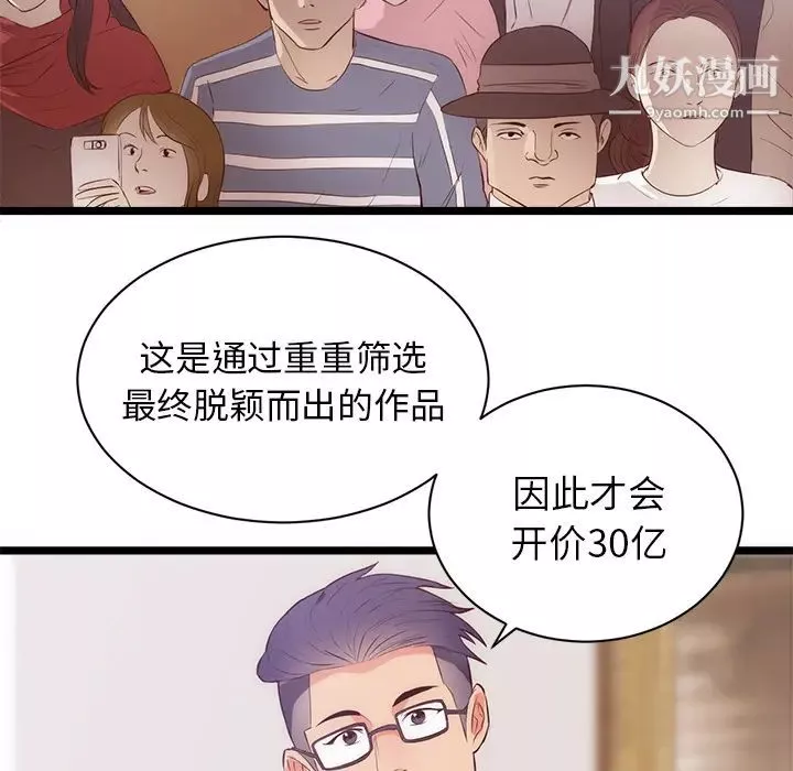 初戀的女兒第31话