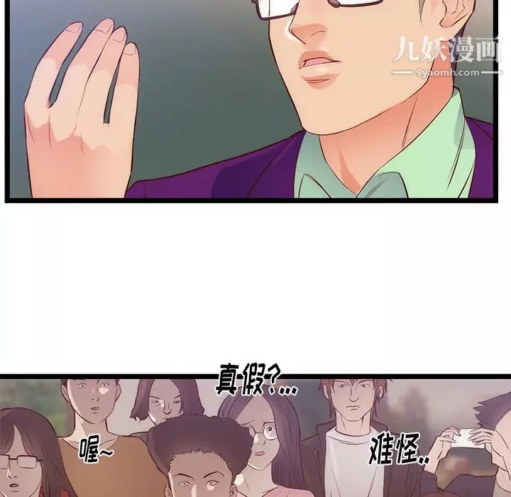 初戀的女兒第31话