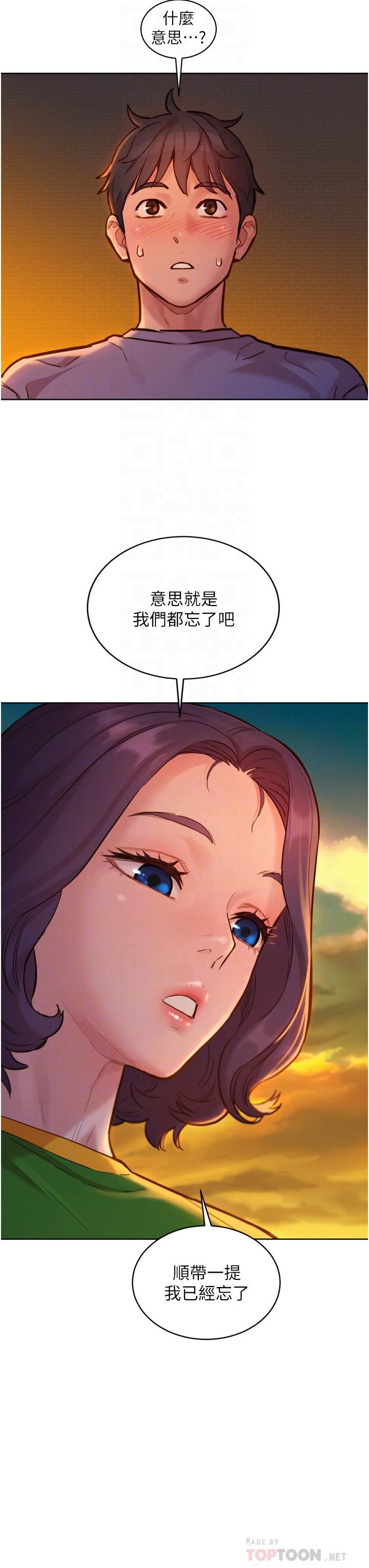 友情萬睡第14話-夜店妹的邀約