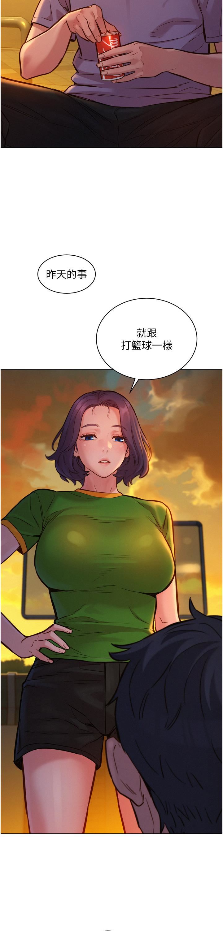 友情萬睡第14話-夜店妹的邀約