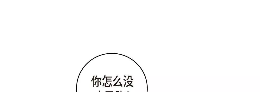 獻給心臟第28話