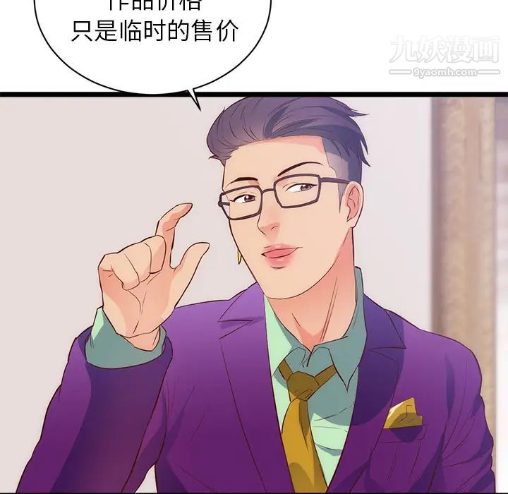 初恋的女儿第31话