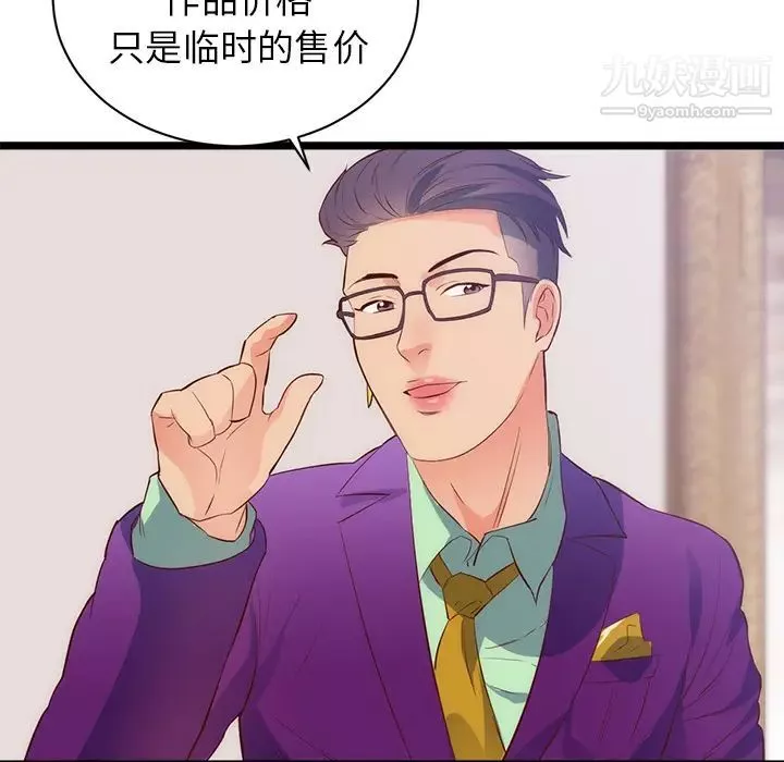 初戀的女兒第31话