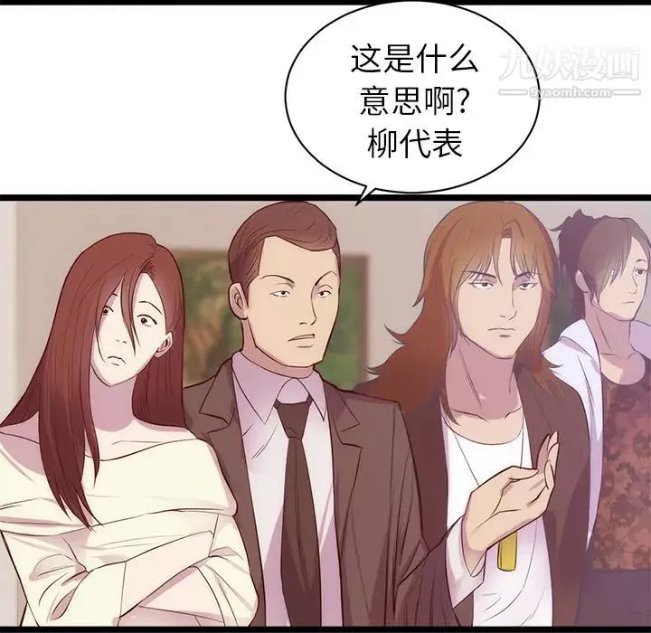 初戀的女兒第31话