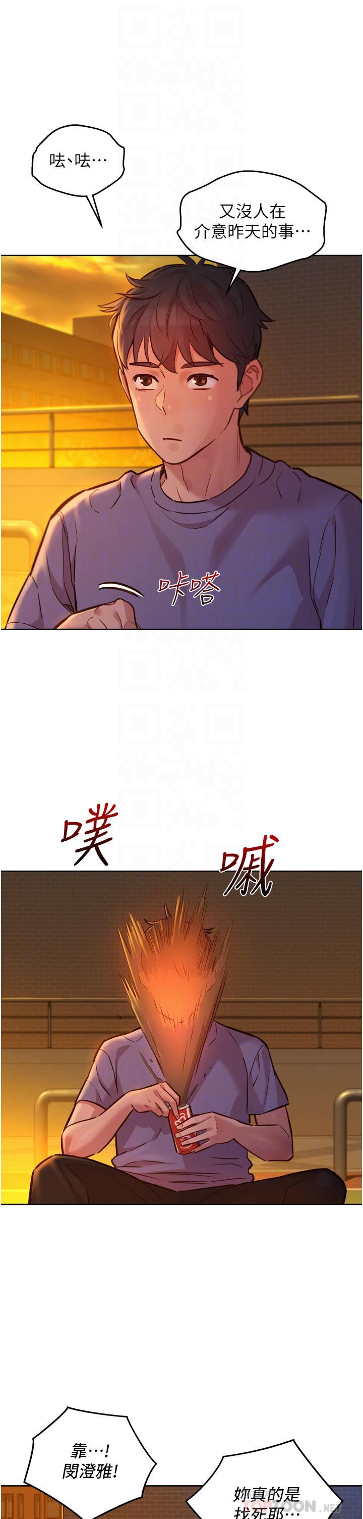 友情万睡第14话-夜店妹的邀约