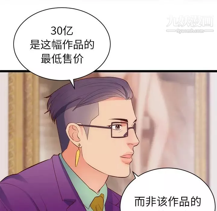 初戀的女兒第31话