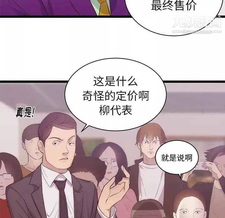 初恋的女儿-第31话 - 图片 19