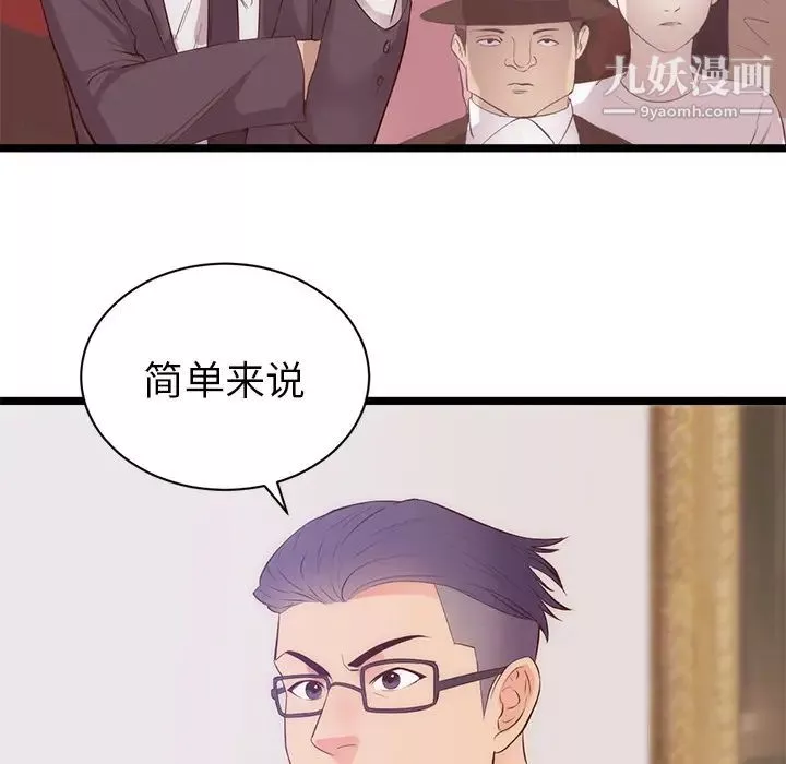初戀的女兒第31话
