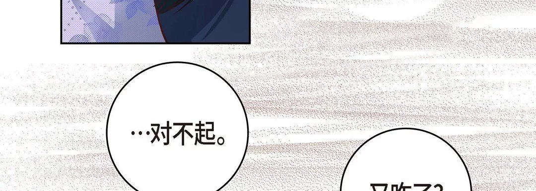 獻給心臟第28話
