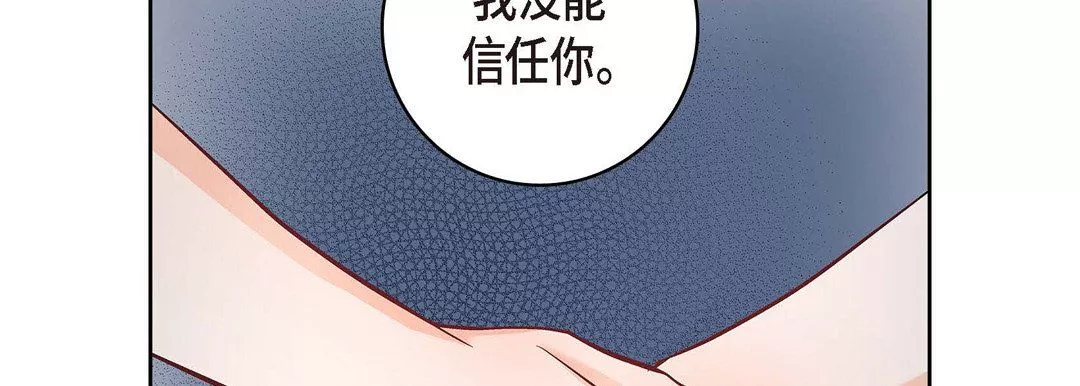 獻給心臟第28話