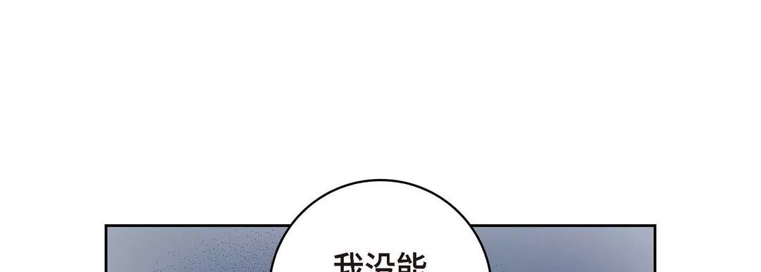 献给心臟-第28话 - 图片 49