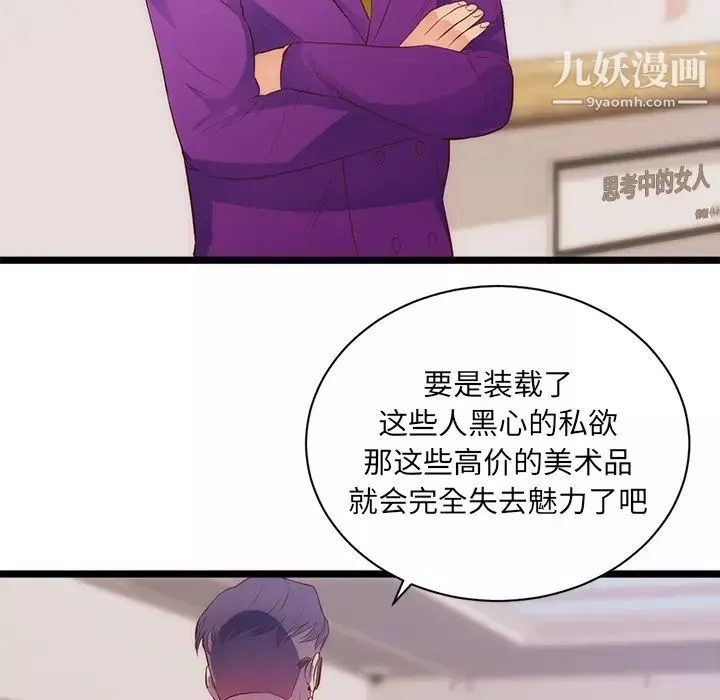 初戀的女兒第31话