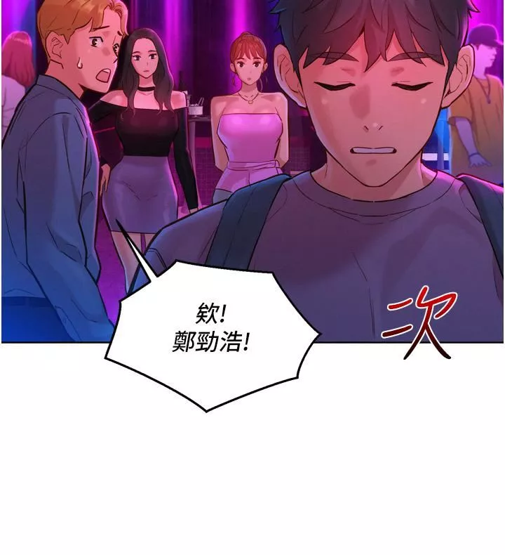 友情万睡-第14话-夜店妹的邀约 - 图片 25