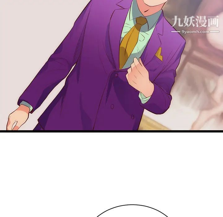 初恋的女儿第31话