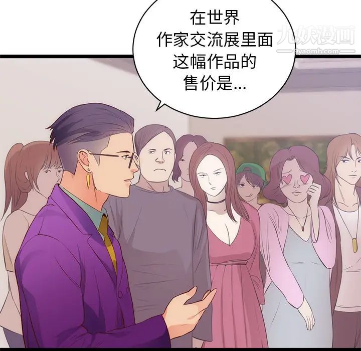 初恋的女儿第31话