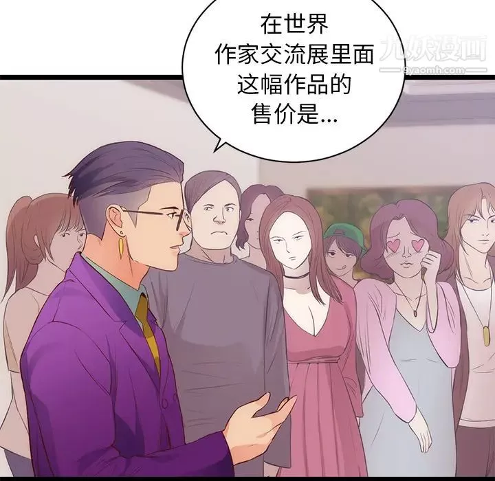 初戀的女兒第31话