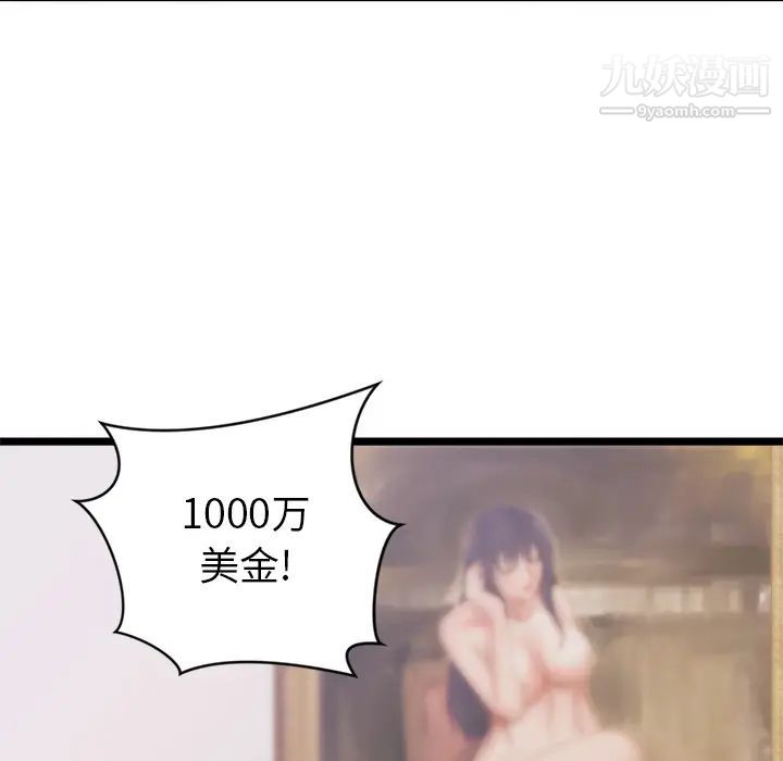 初恋的女儿第31话