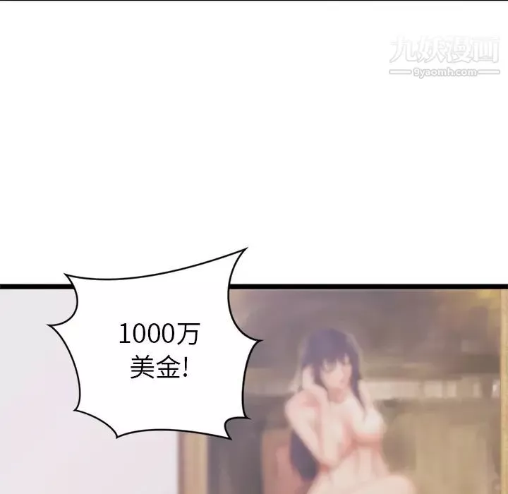 初戀的女兒第31话
