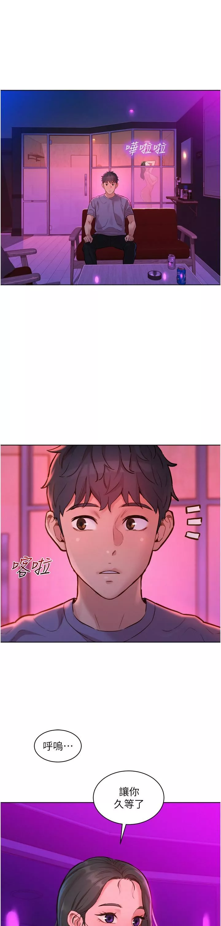 友情万睡-第14话-夜店妹的邀约 - 图片 36