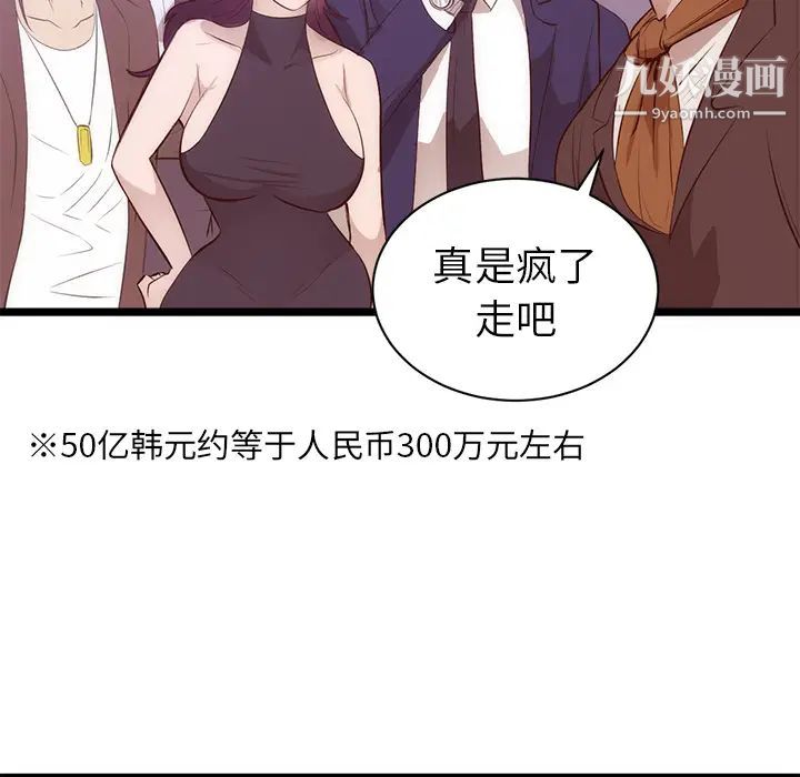 初恋的女儿第31话