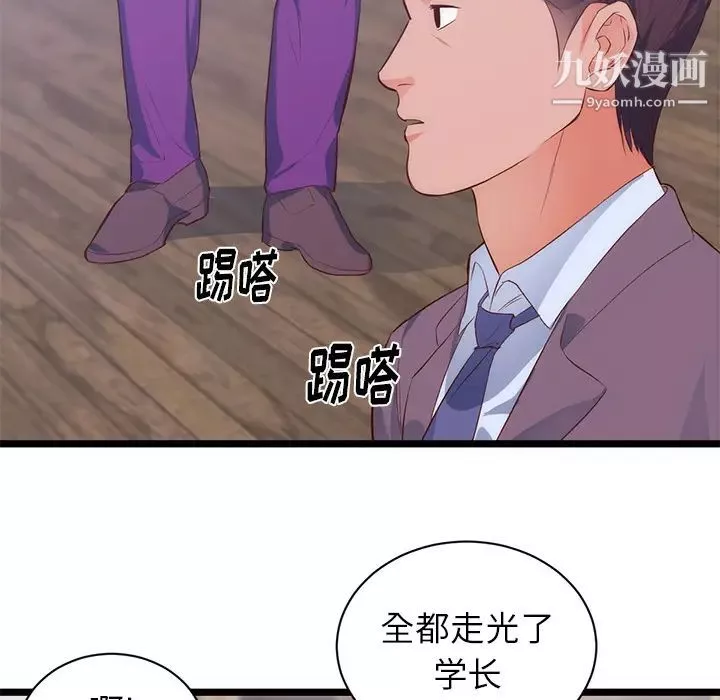 初恋的女儿-第31话 - 图片 40