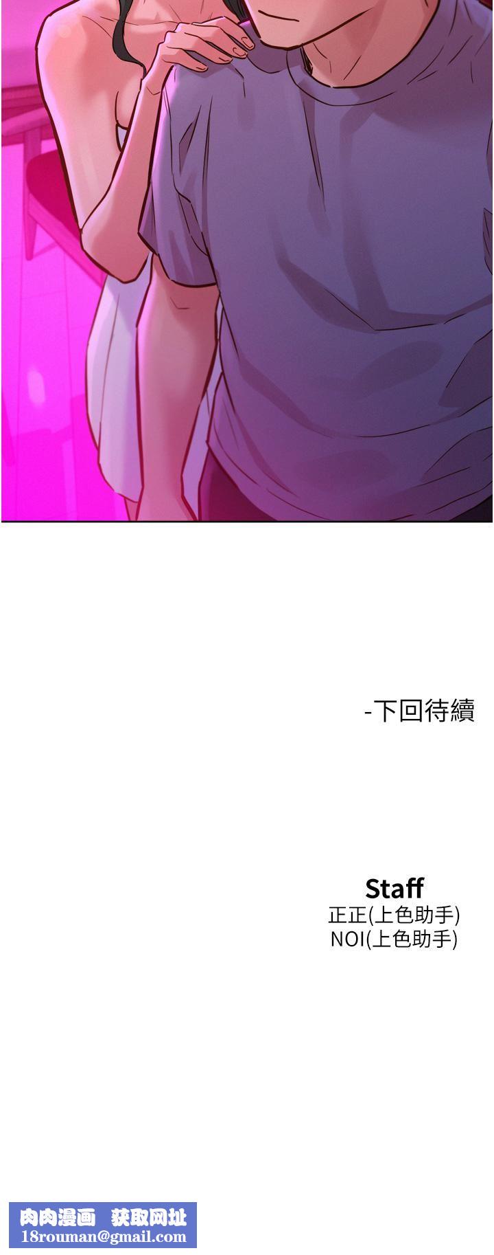 友情万睡第14话-夜店妹的邀约