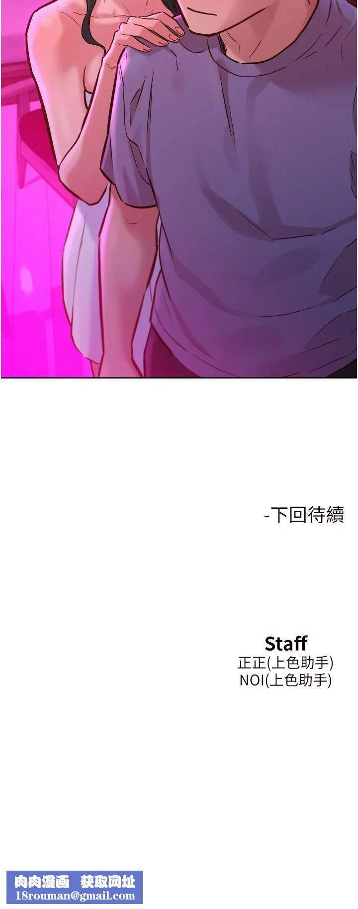 友情萬睡第14話-夜店妹的邀約