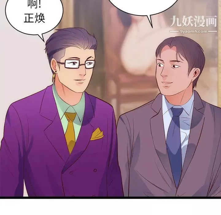 初恋的女儿-第31话 - 图片 41