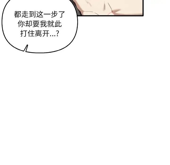 其实很喜欢第24话