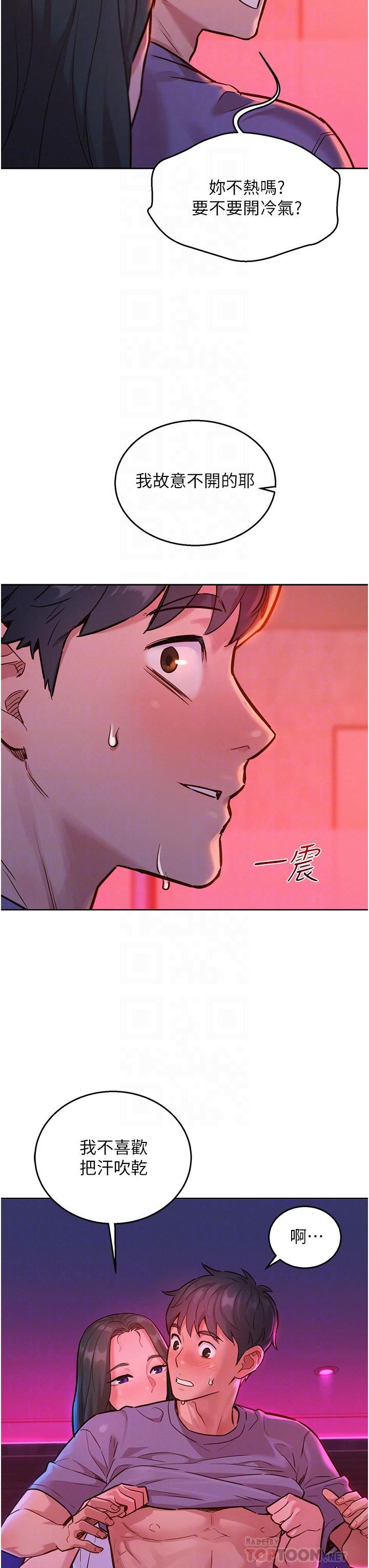 友情万睡第15话-你不记得我瞭吗?