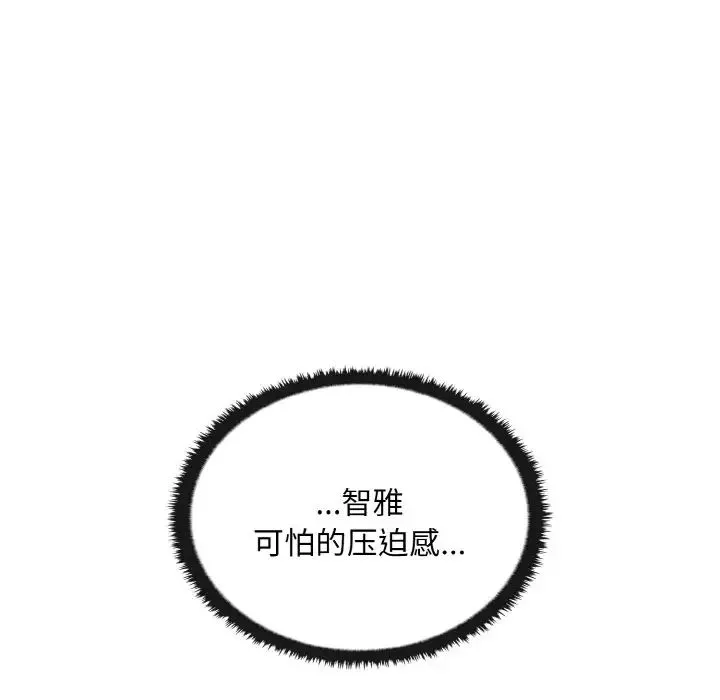 其实很喜欢-第24话 - 图片 112
