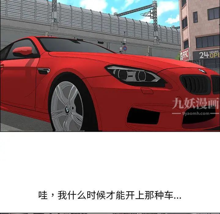 漂亮姊姊第13话