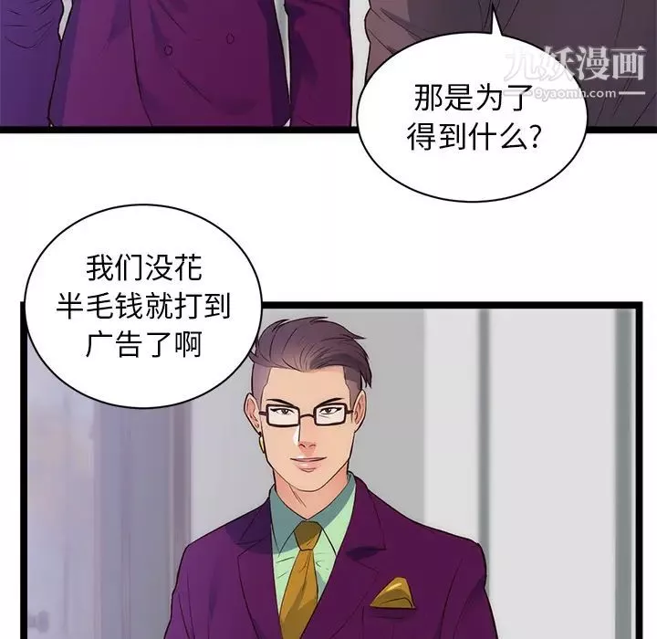 初戀的女兒第31话