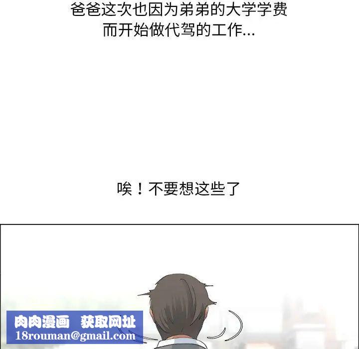 漂亮姊姊第13话