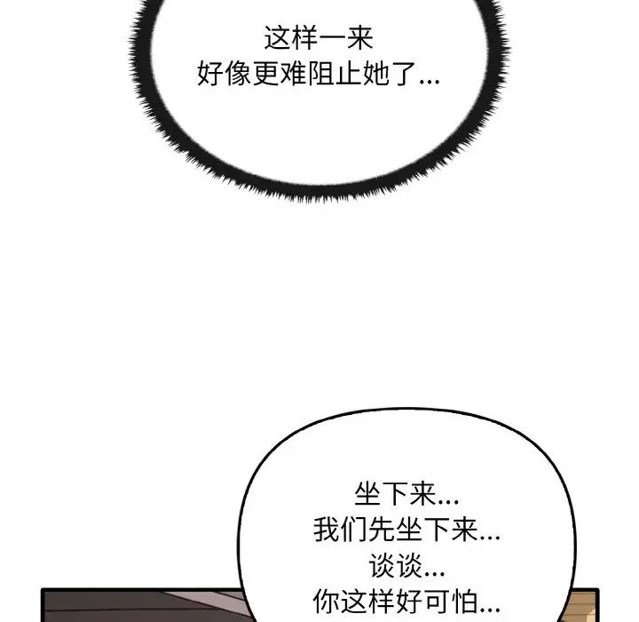 其实很喜欢第24话