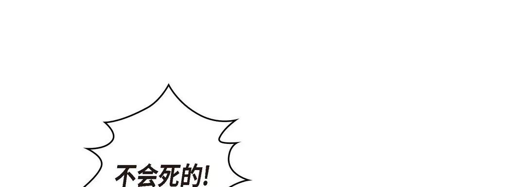 献给心臟-第28话 - 图片 85