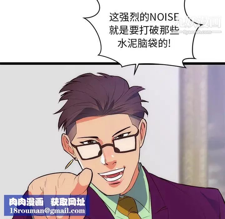 初恋的女儿-第31话 - 图片 50