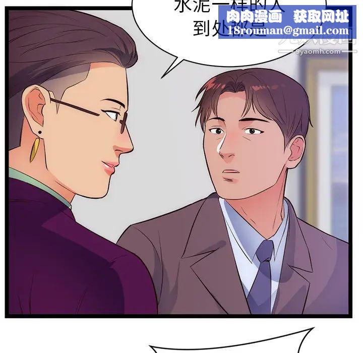 初恋的女儿第31话