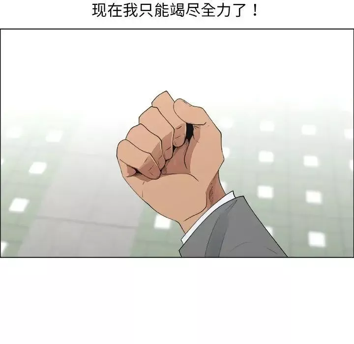漂亮姊姊-第13话 - 图片 49
