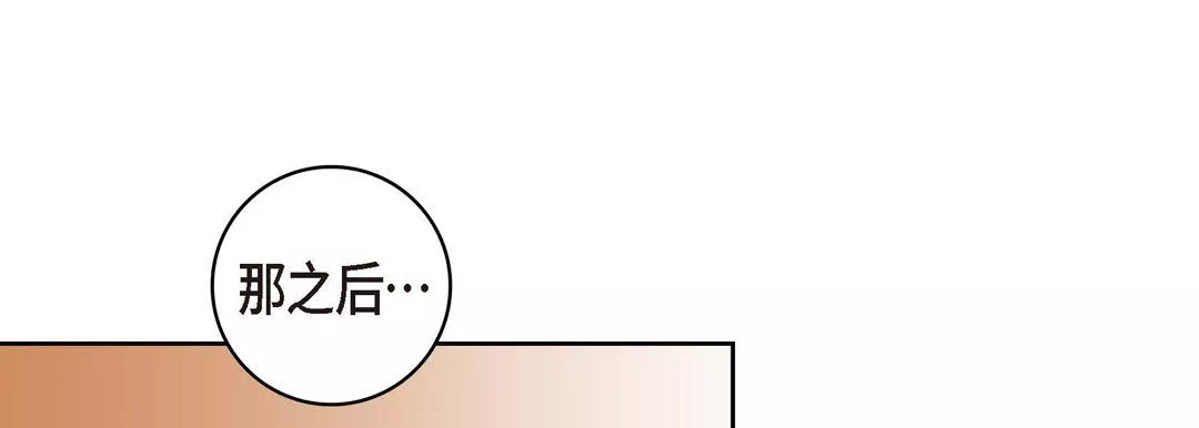献给心臟-第28话 - 图片 89