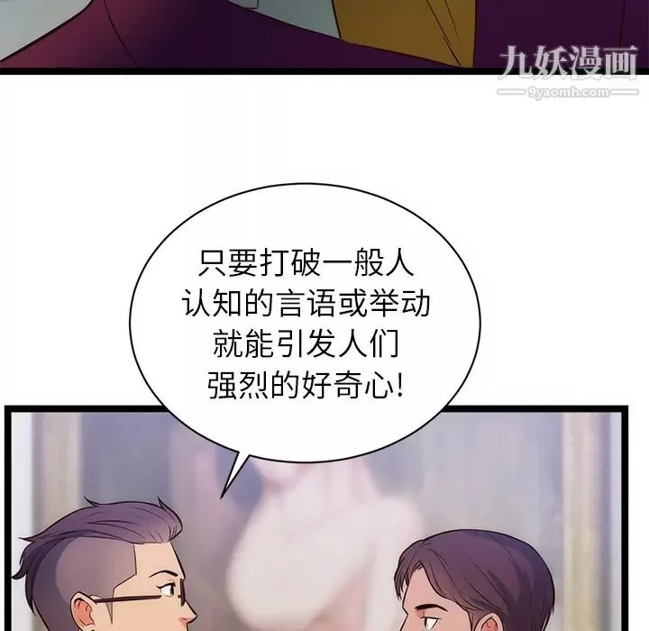 初恋的女儿-第31话 - 图片 54