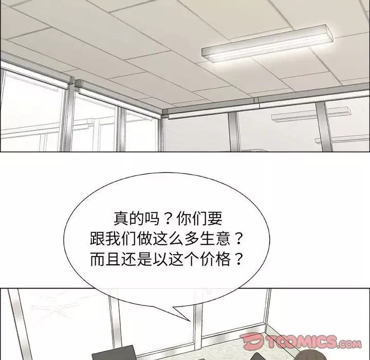漂亮姊姊第13話