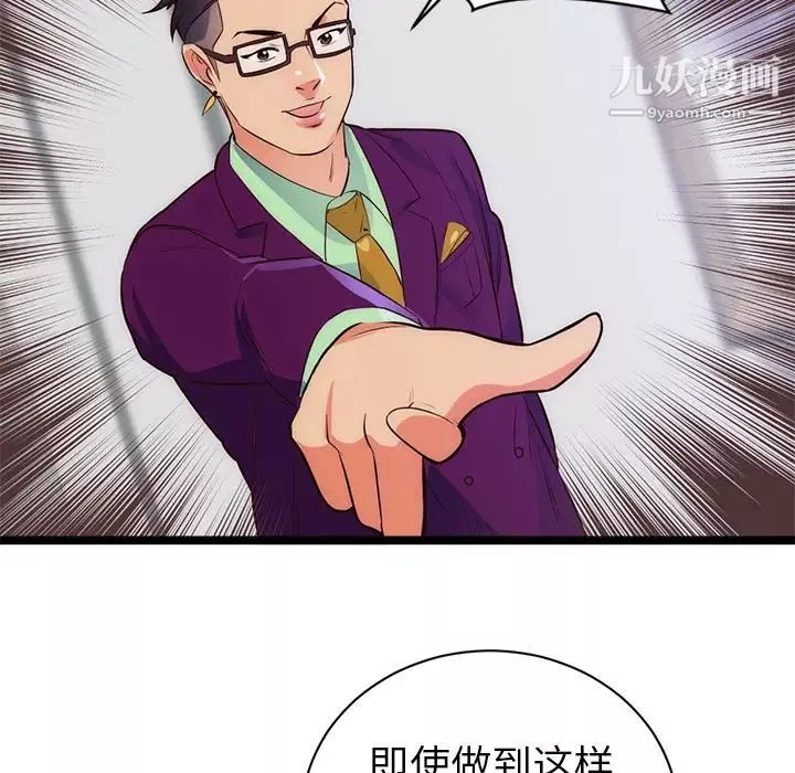 初戀的女兒第31话