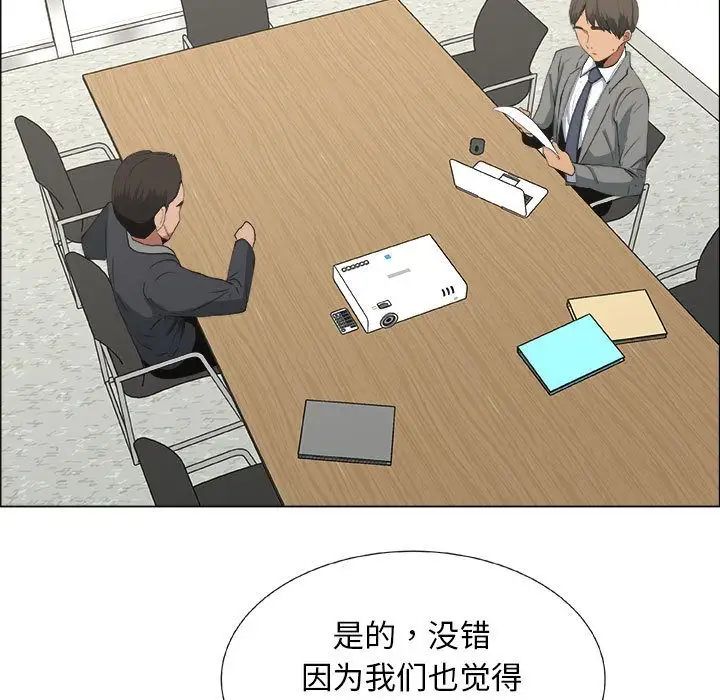 漂亮姊姊第13话