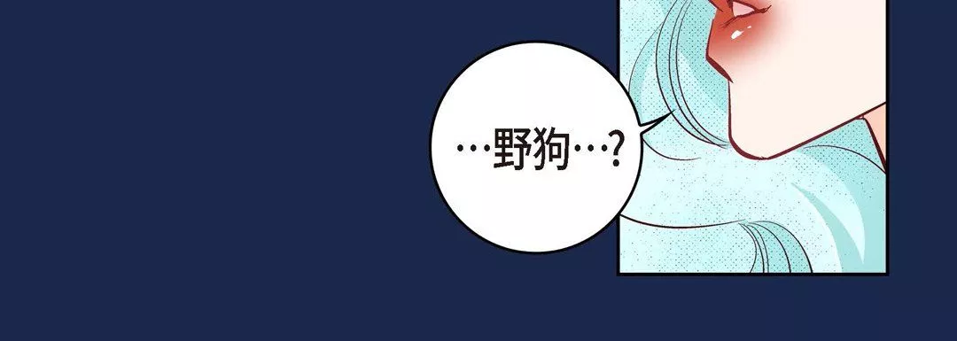 献给心臟-第28话 - 图片 96