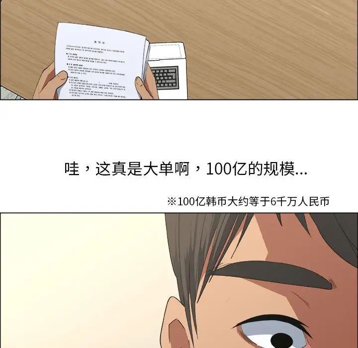 漂亮姊姊第13话