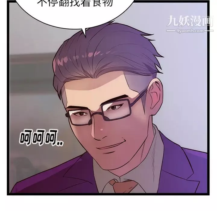 初恋的女儿-第31话 - 图片 60