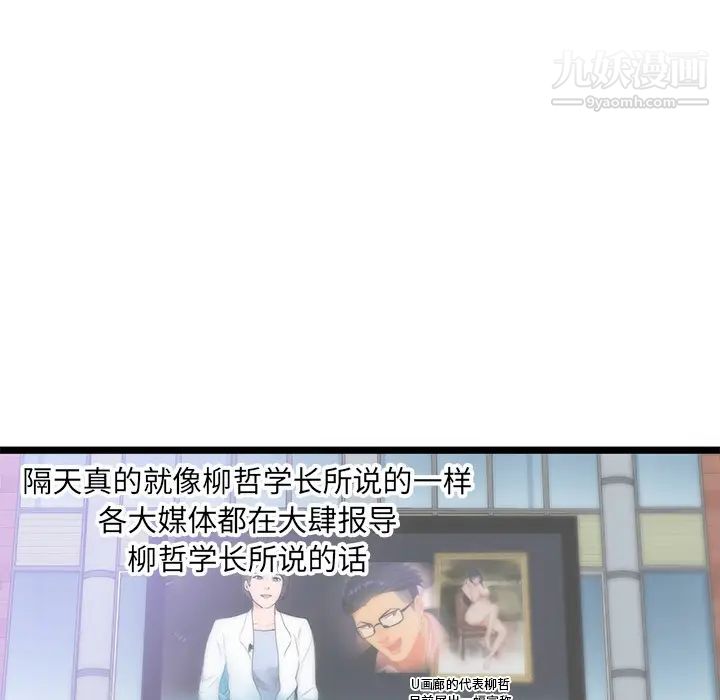 初戀的女兒第31话