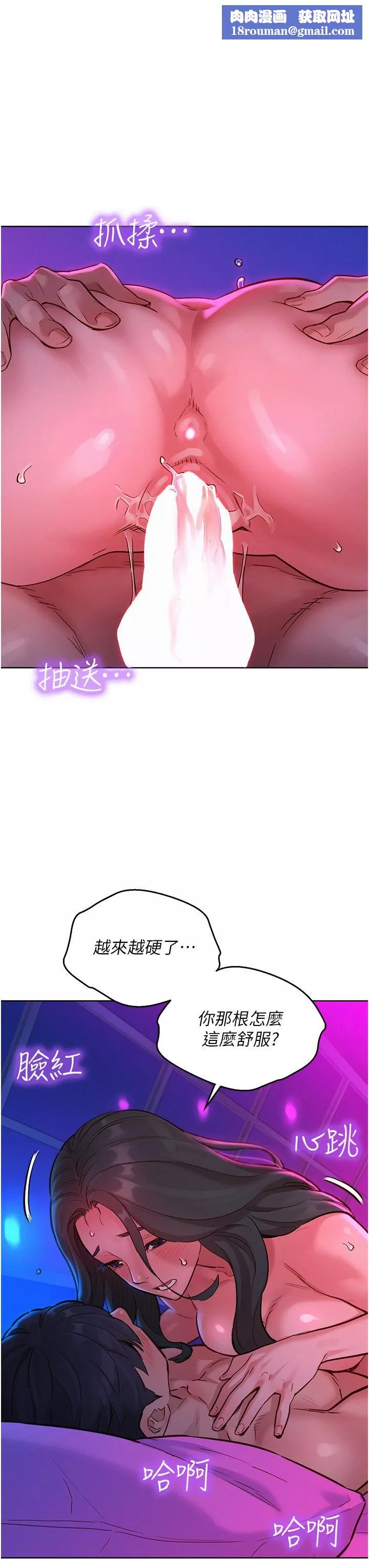 友情萬睡第15話-你不記得我瞭嗎?