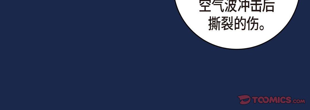 献给心臟第28话